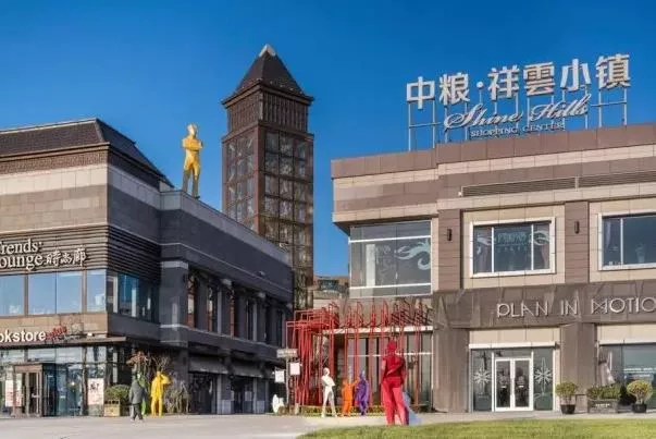 北京網紅街區(qū)景點 文藝范兒十足
