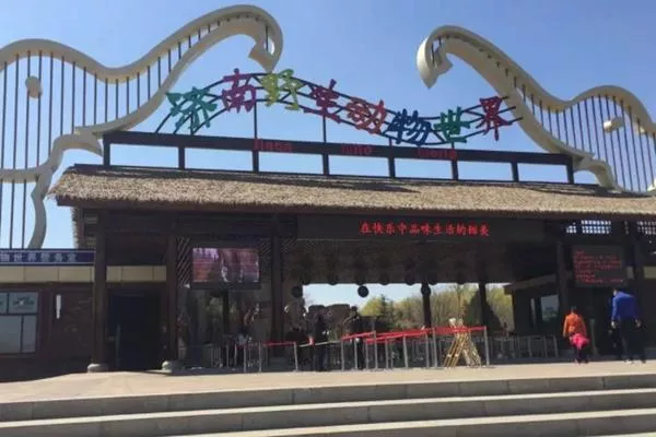 濟南野生動(dòng)物世界和歐樂(lè )堡動(dòng)物王國哪個(gè)好玩